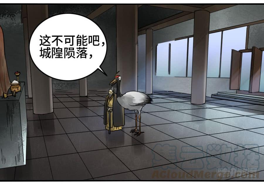 Martial Legacy Ch.150 p11
