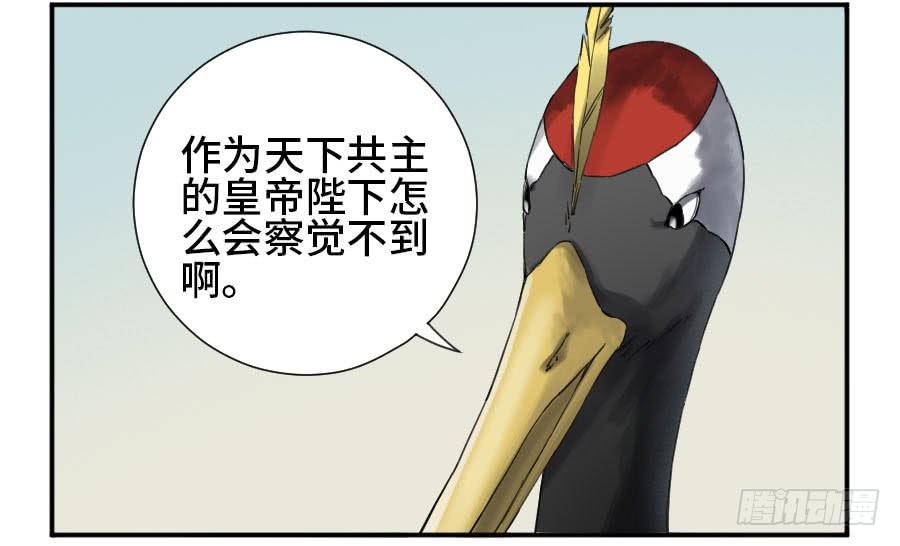 Martial Legacy Ch.150 p12
