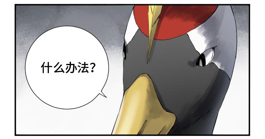Martial Legacy Ch.150 p14