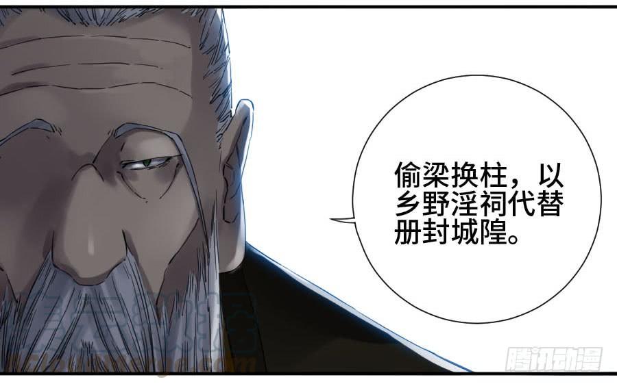 Martial Legacy Ch.150 p15