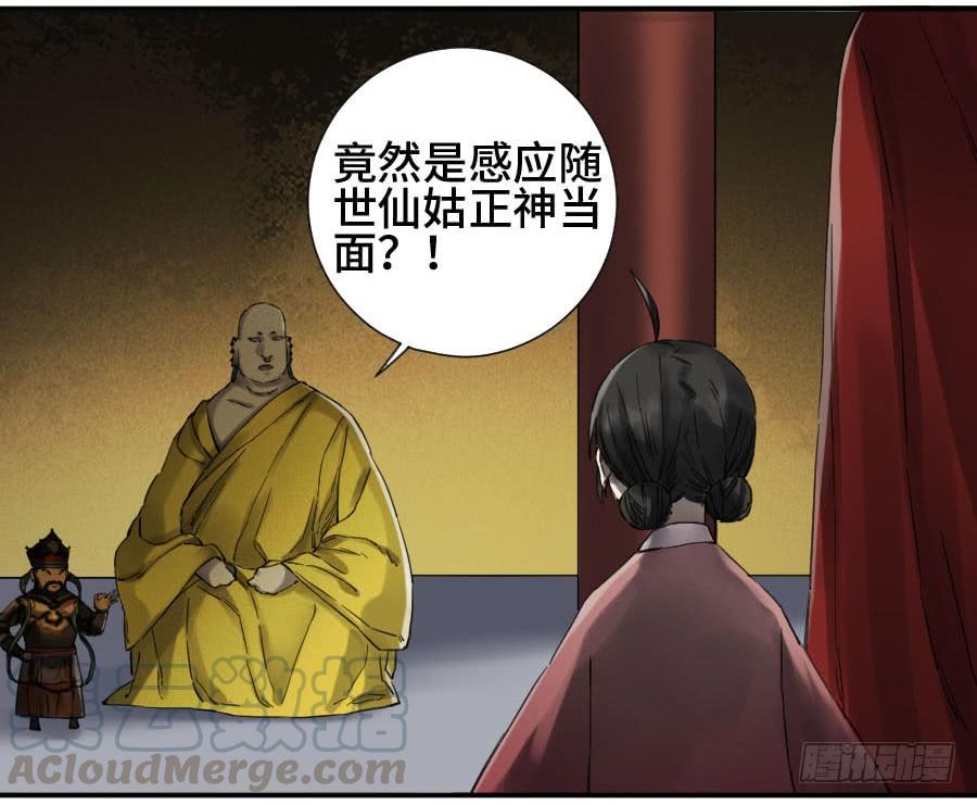 Martial Legacy Ch.150 p17
