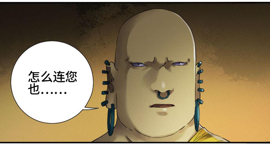Martial Legacy Ch.150 p18