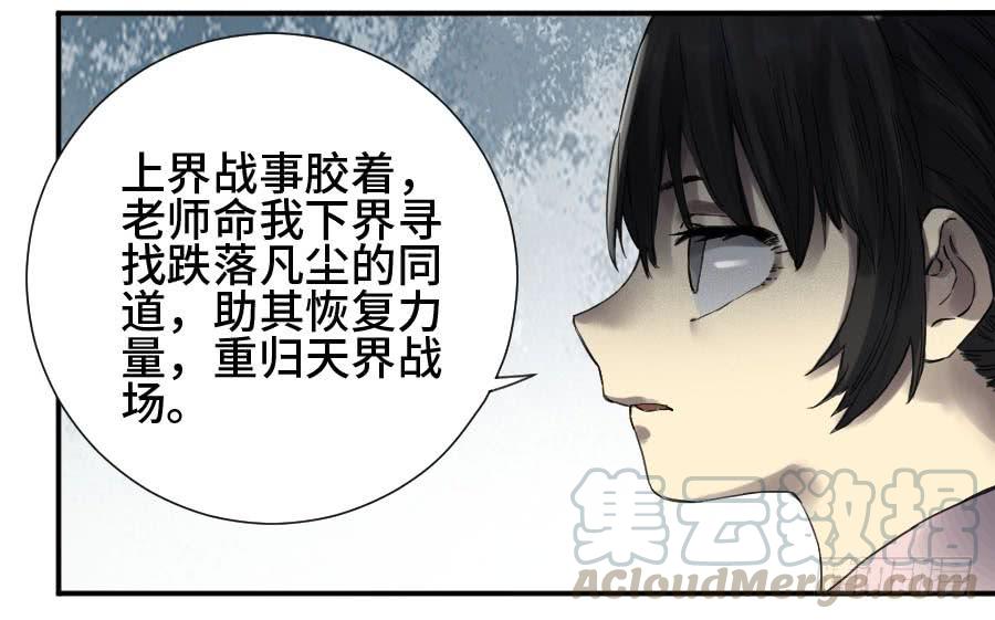 Martial Legacy Ch.150 p19