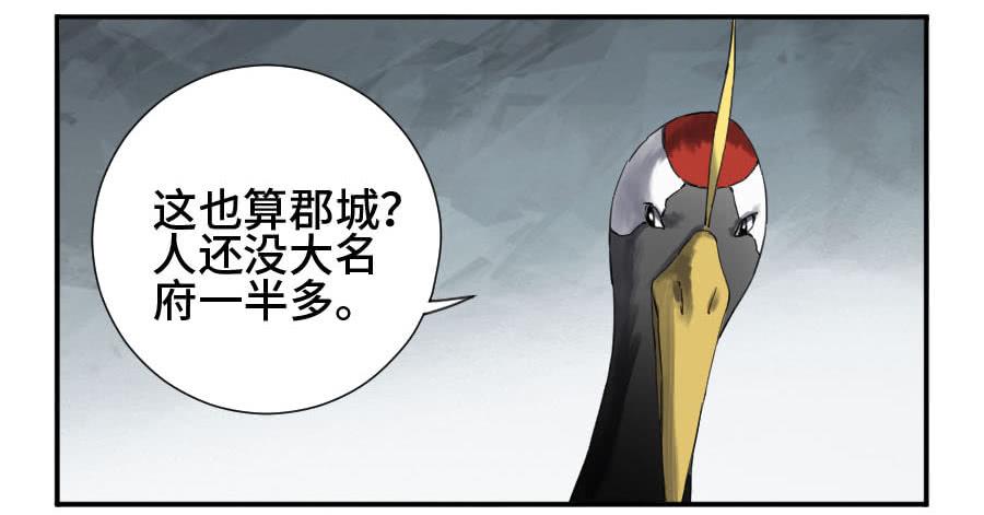 Martial Legacy Ch.150 p2