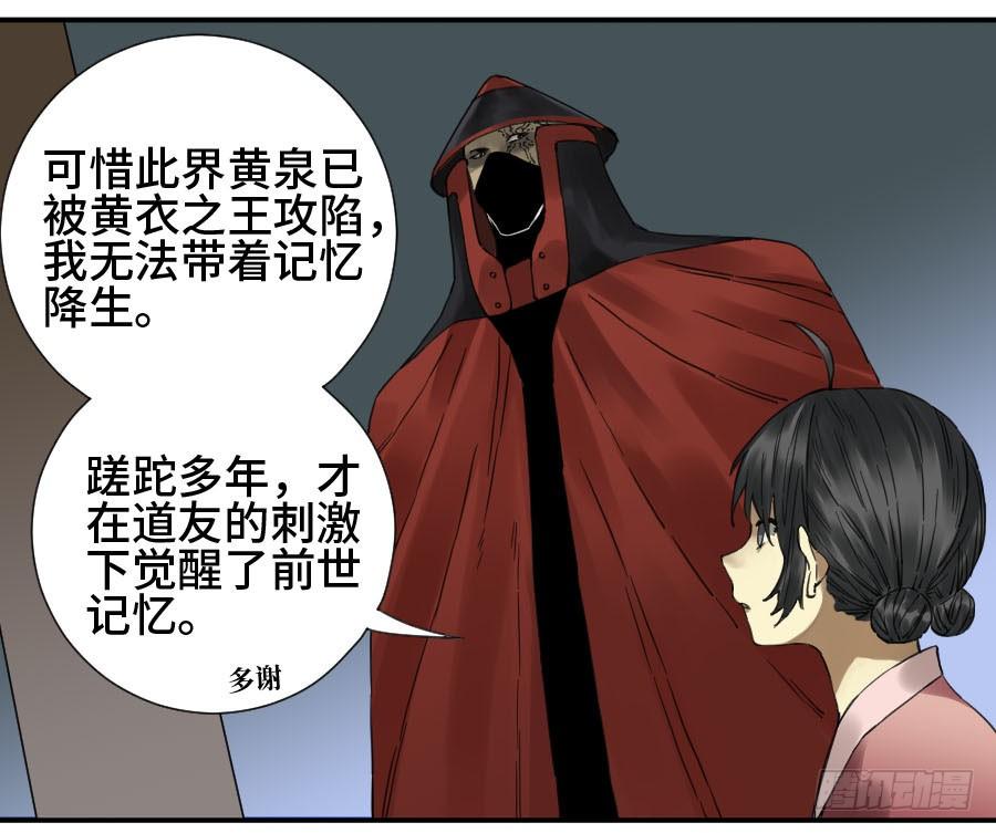 Martial Legacy Ch.150 p20