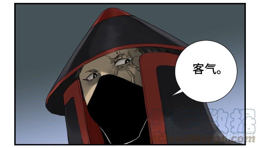 Martial Legacy Ch.150 p21