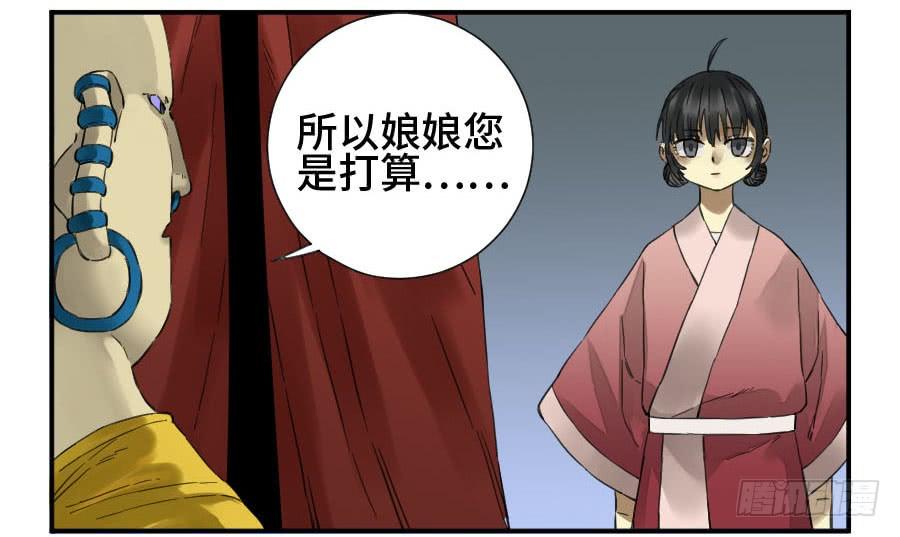 Martial Legacy Ch.150 p22