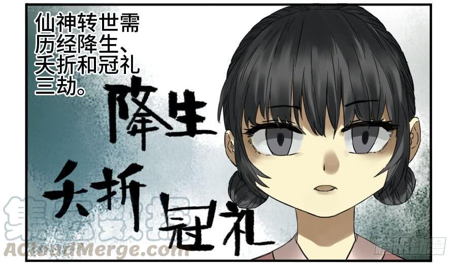 Martial Legacy Ch.150 p23