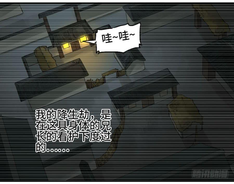 Martial Legacy Ch.150 p24