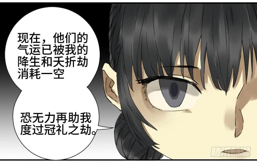 Martial Legacy Ch.150 p26