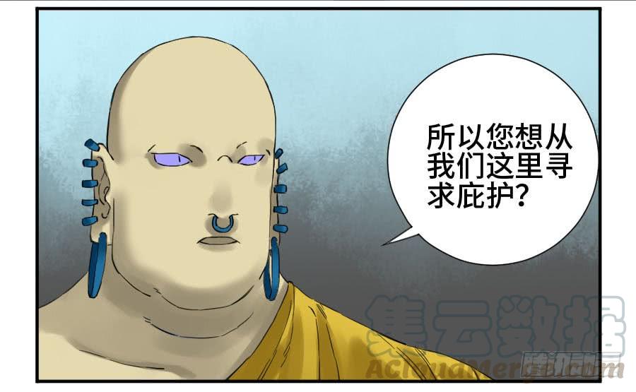 Martial Legacy Ch.150 p27