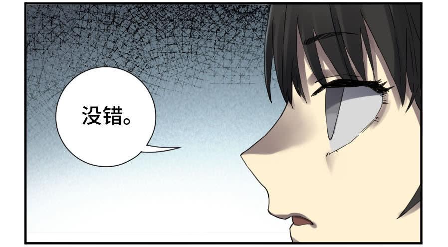 Martial Legacy Ch.150 p28