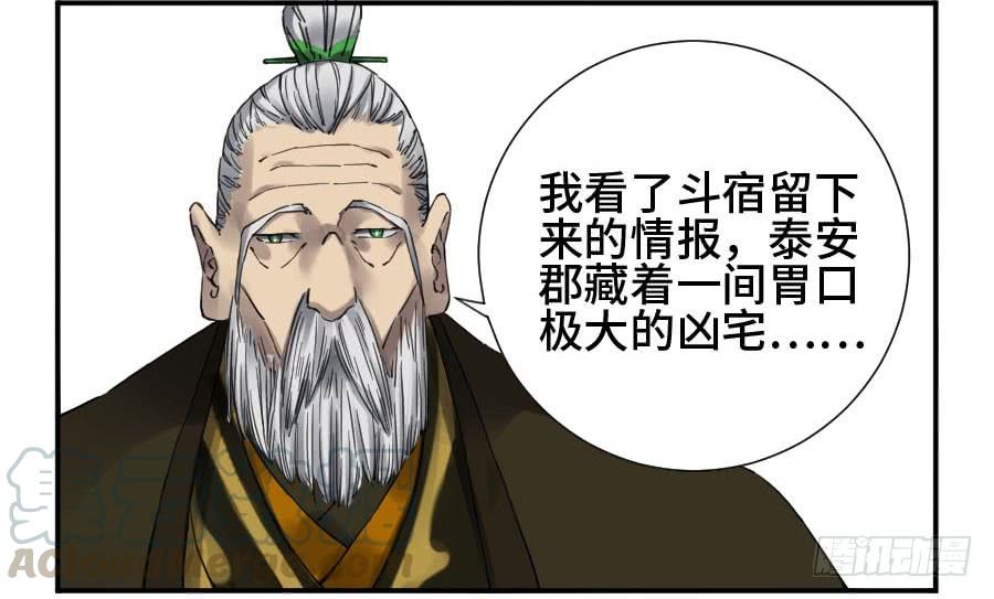Martial Legacy Ch.150 p3