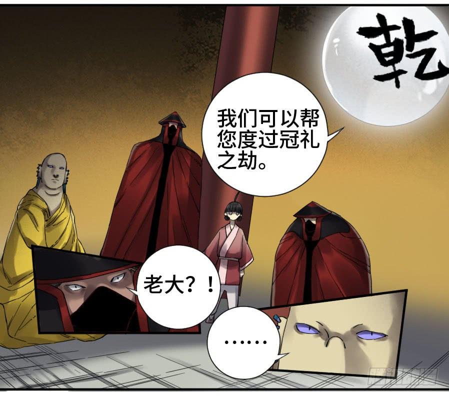 Martial Legacy Ch.150 p30