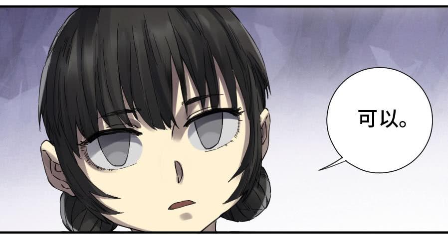 Martial Legacy Ch.150 p32