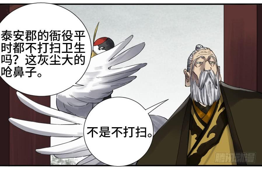 Martial Legacy Ch.150 p34