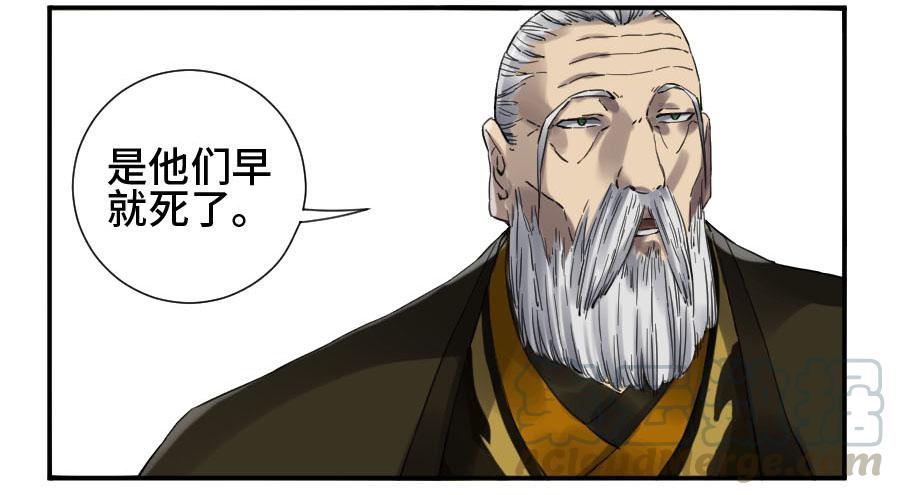 Martial Legacy Ch.150 p35