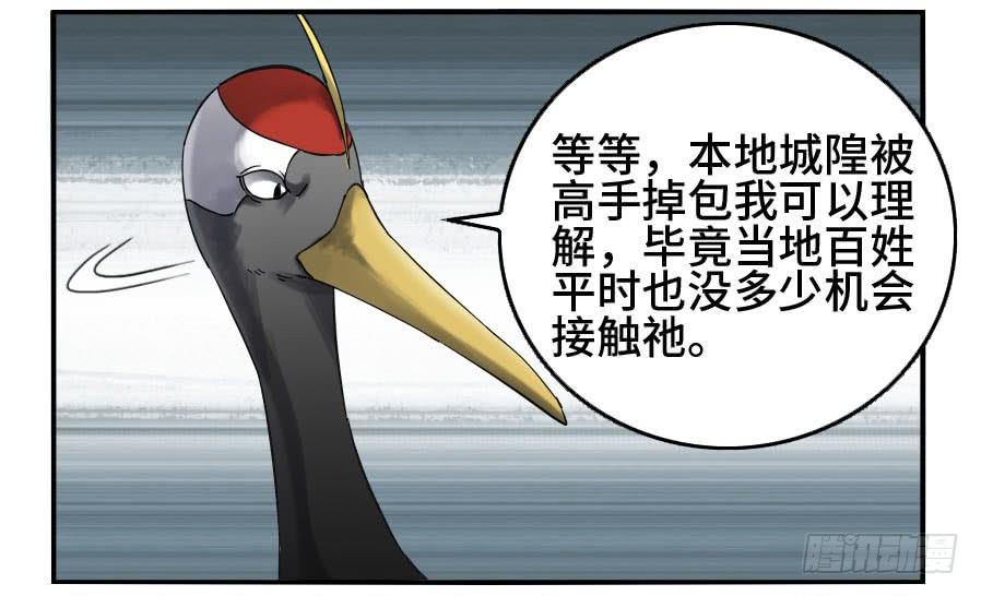 Martial Legacy Ch.150 p36