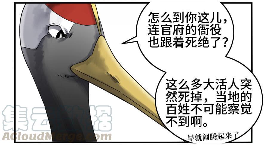 Martial Legacy Ch.150 p37