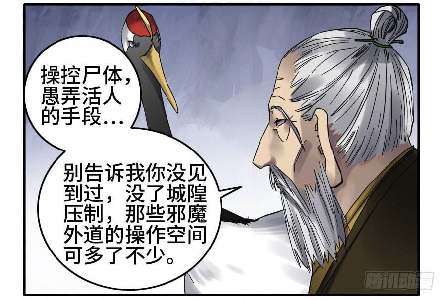 Martial Legacy Ch.150 p38
