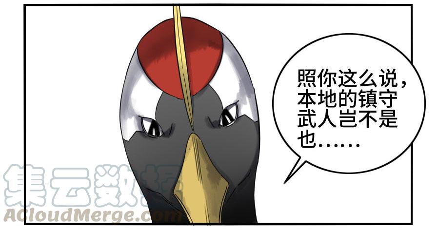 Martial Legacy Ch.150 p39