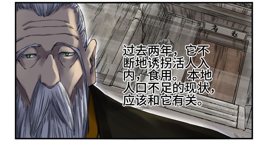 Martial Legacy Ch.150 p4