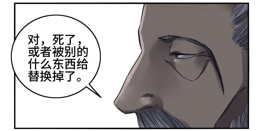Martial Legacy Ch.150 p40