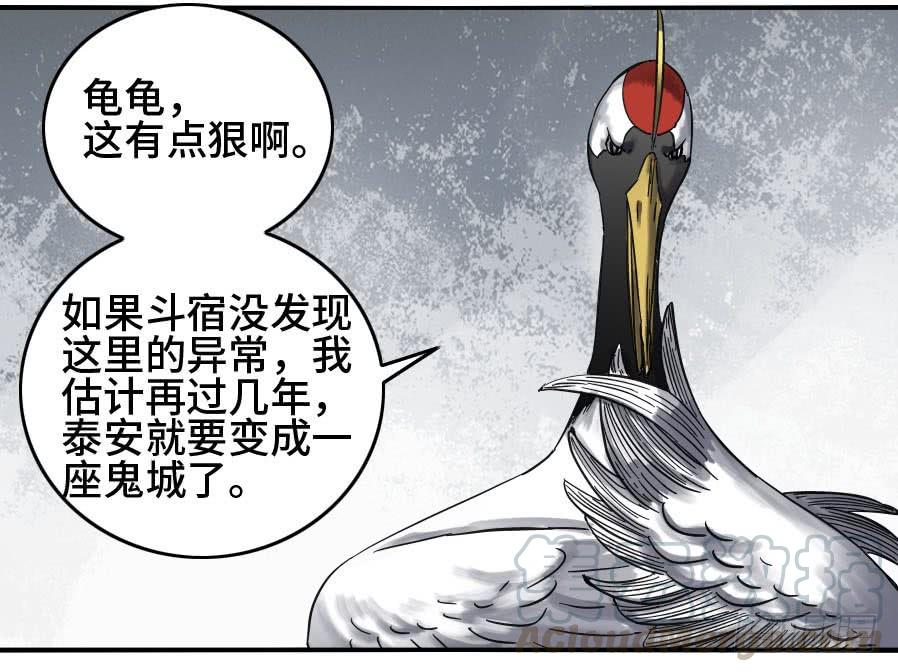 Martial Legacy Ch.150 p41