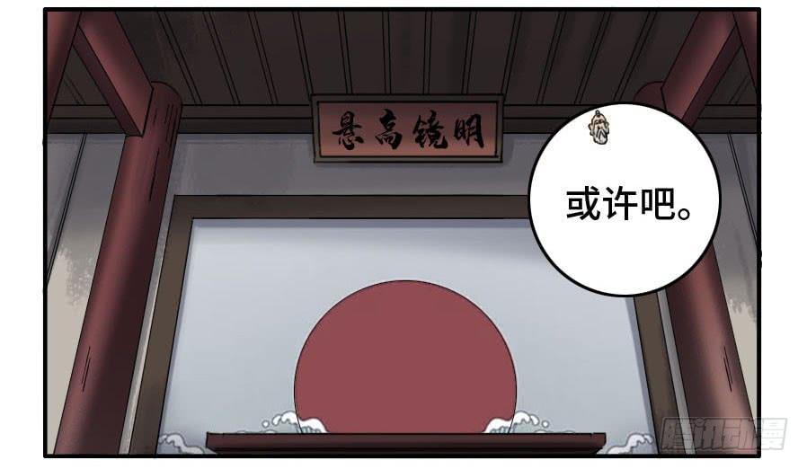Martial Legacy Ch.150 p42