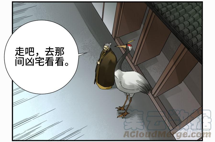 Martial Legacy Ch.150 p43