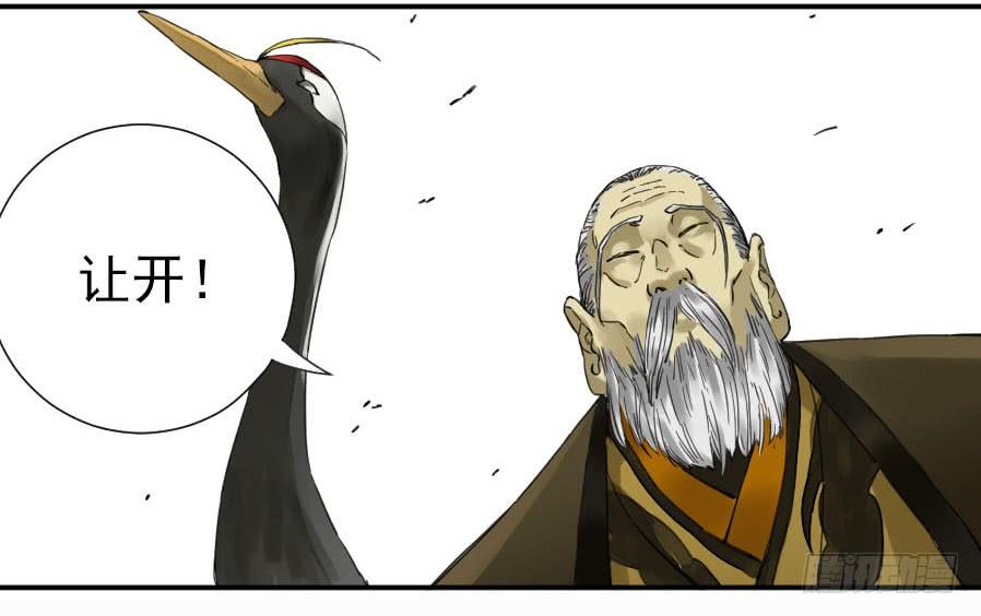 Martial Legacy Ch.150 p46