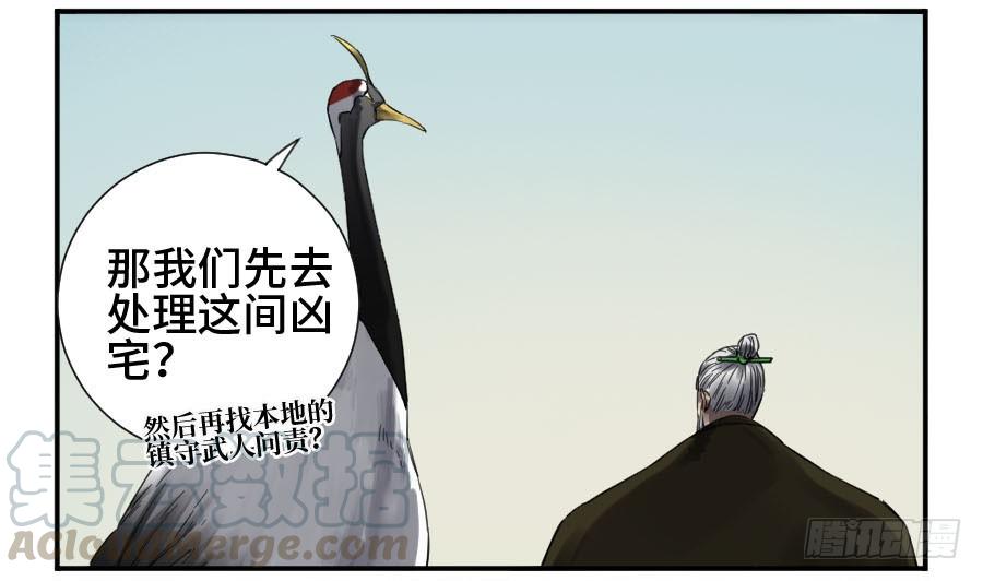 Martial Legacy Ch.150 p5