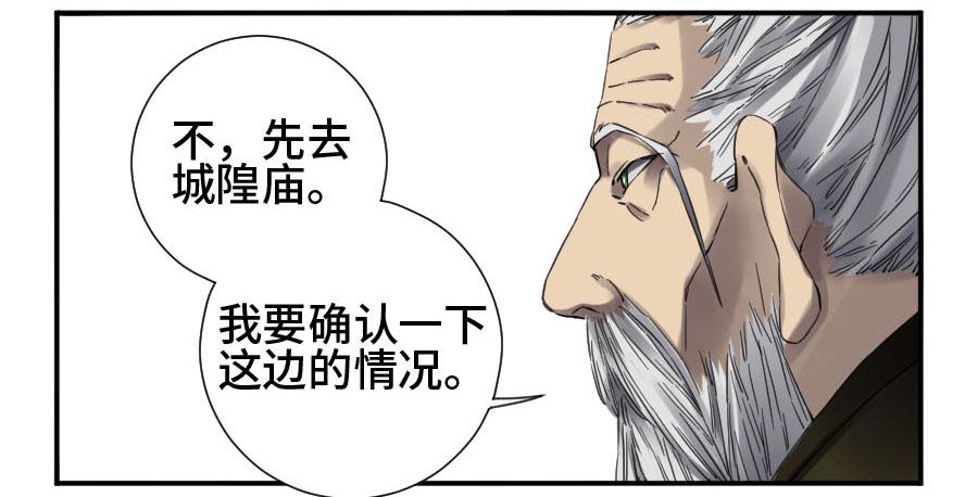Martial Legacy Ch.150 p6