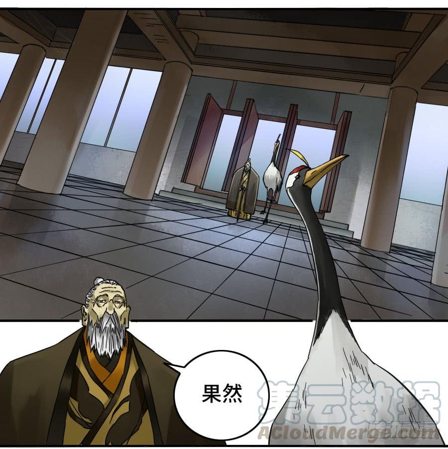 Martial Legacy Ch.150 p7