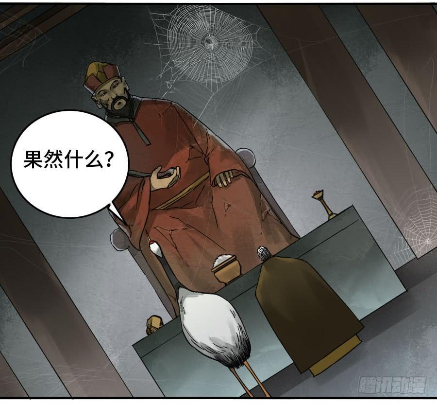 Martial Legacy Ch.150 p8