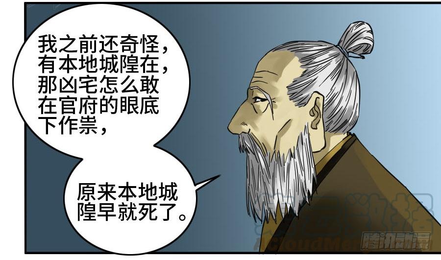 Martial Legacy Ch.150 p9