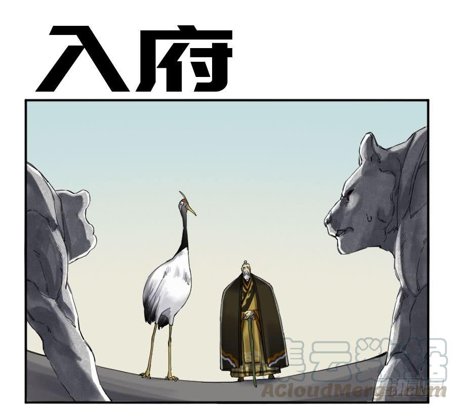 Martial Legacy Ch.151 p1