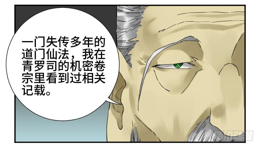 Martial Legacy Ch.151 p10