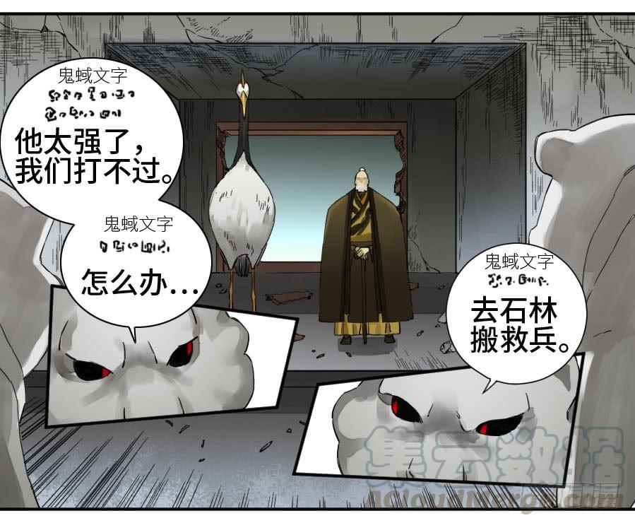 Martial Legacy Ch.151 p11