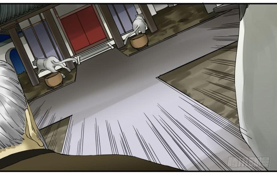 Martial Legacy Ch.151 p12
