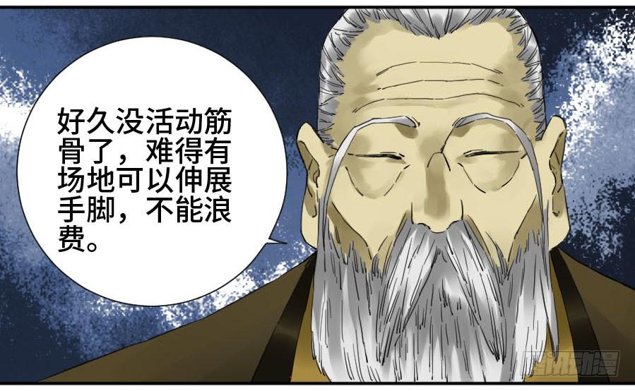 Martial Legacy Ch.151 p14