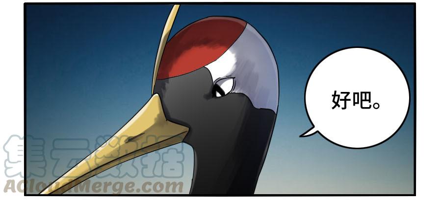 Martial Legacy Ch.151 p15