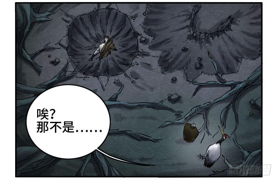 Martial Legacy Ch.151 p16