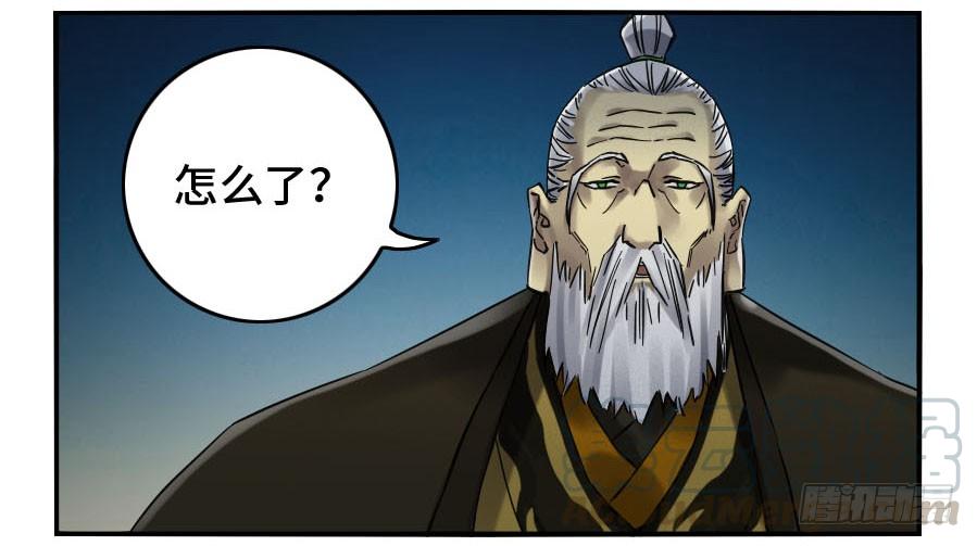 Martial Legacy Ch.151 p19