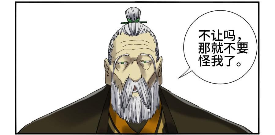 Martial Legacy Ch.151 p2