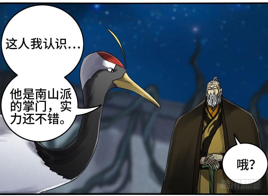 Martial Legacy Ch.151 p20