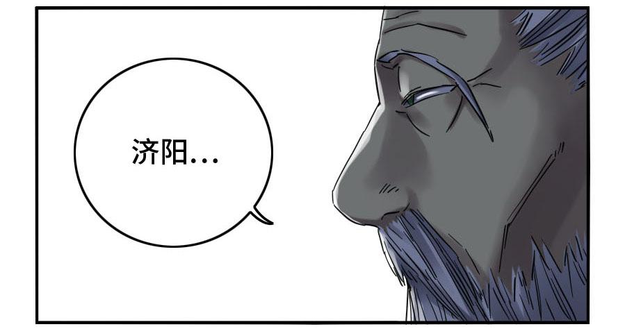 Martial Legacy Ch.151 p22