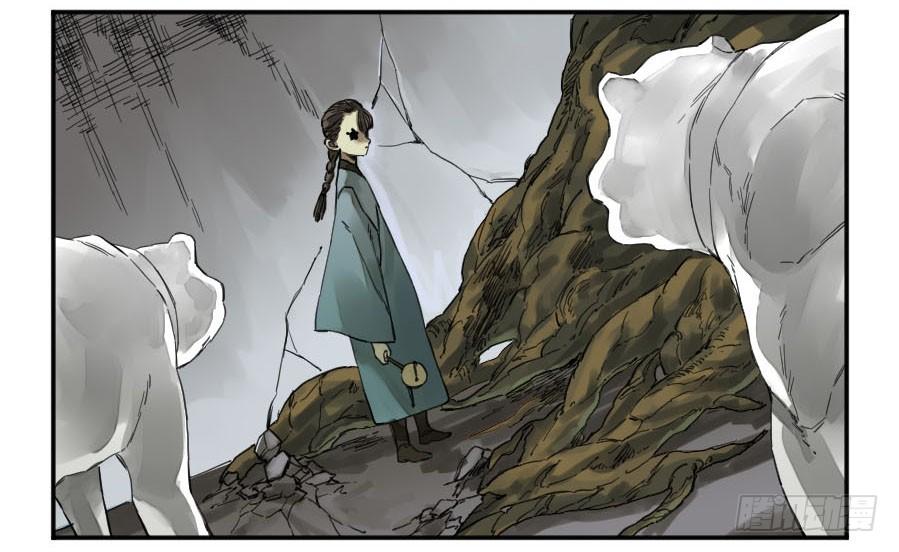 Martial Legacy Ch.151 p24
