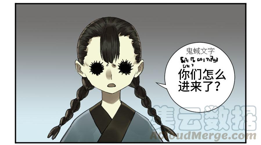 Martial Legacy Ch.151 p25