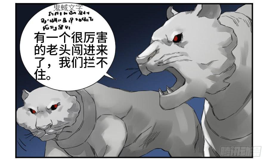 Martial Legacy Ch.151 p26